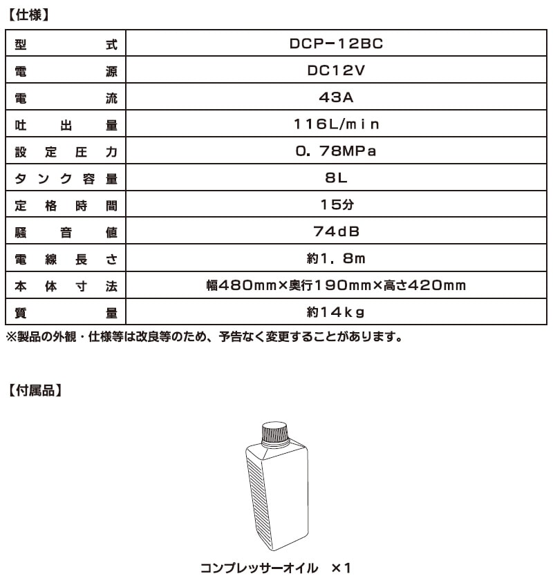 �ʥ��ȥ� DC����������ץ�å��� DC12V DCP-12BC �������̵� ���������� �Хåƥ꡼��ư ���� ���� ��������8L ��ĥ���� ��ĥ���� �������Ÿ����� ��˥�����å��դ� ˡ���͸��� NAKATOMI ����Բ�
