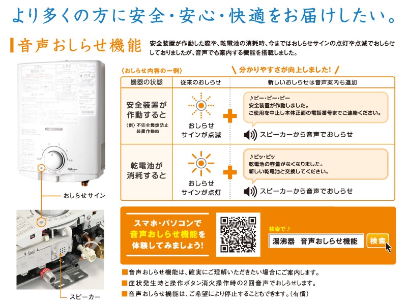 ユアサプライムス.com｜パロマ 湯沸し器 元止式 5号 PH-5BN 都市