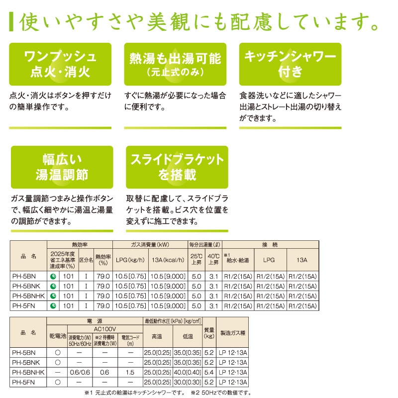 パロマ　元止め湯沸かし器　都市ガス用 000000011820_ZpD2zCf.jpg