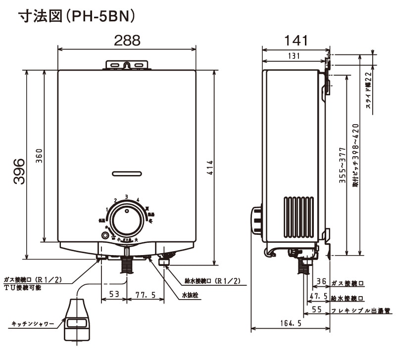 ユアサプライムス.com｜パロマ 湯沸し器 元止式 5号 PH-5BN 都市