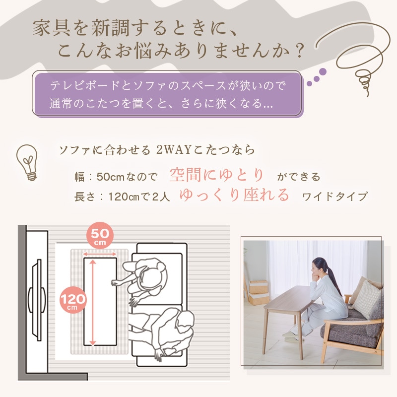 ユアサプライムス.com｜ユアサプライムス こたつテーブル ソファに