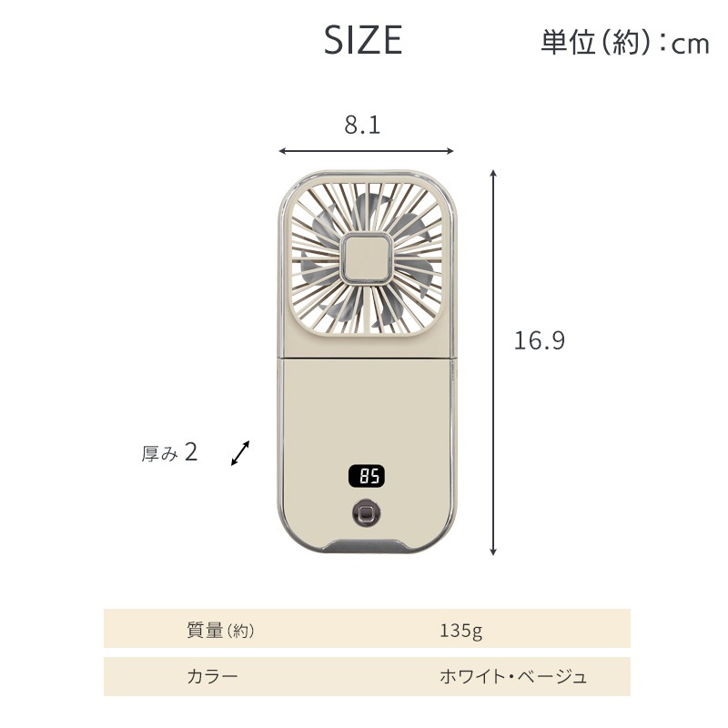ユアサプライムス.com｜ユアサプライムス ハンディファン 準固体電池