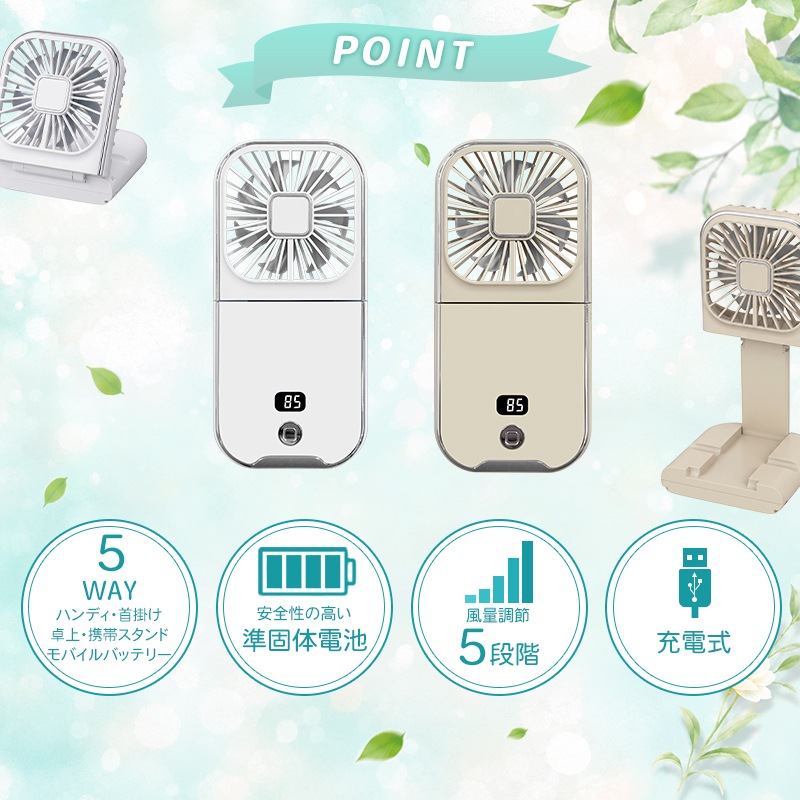 ユアサプライムス.com｜ユアサプライムス ハンディファン 準固体電池