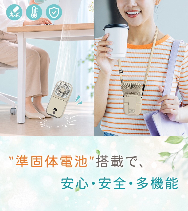 ユアサプライムス.com｜ユアサプライムス ハンディファン 準固体電池