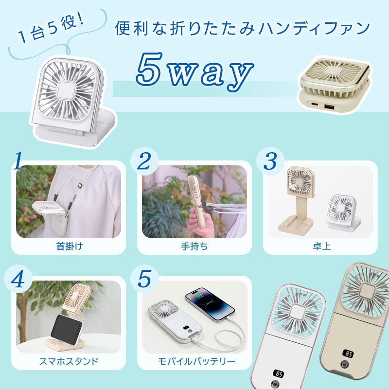 ユアサプライムス.com｜ユアサプライムス ハンディファン 準固体電池