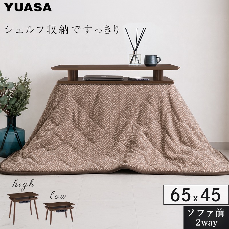 �楢���ץ饤�ॹ ��������դ� 2Way�����ĥơ��֥� ���ڡ���65G(WN) Ĺ���� 65��45cm �����ץ󥷥���� �ϥ������� ���������� �֥饦�� ��Ǽ�դ� ���ե��б� ���ե��˹�碌�뤳���� ���ե����������� ������ ��Ǽ YUASA