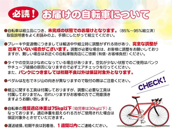 ユアサプライムス.com｜MYPALLAS マイパラス ジュニアサイクル M-804F