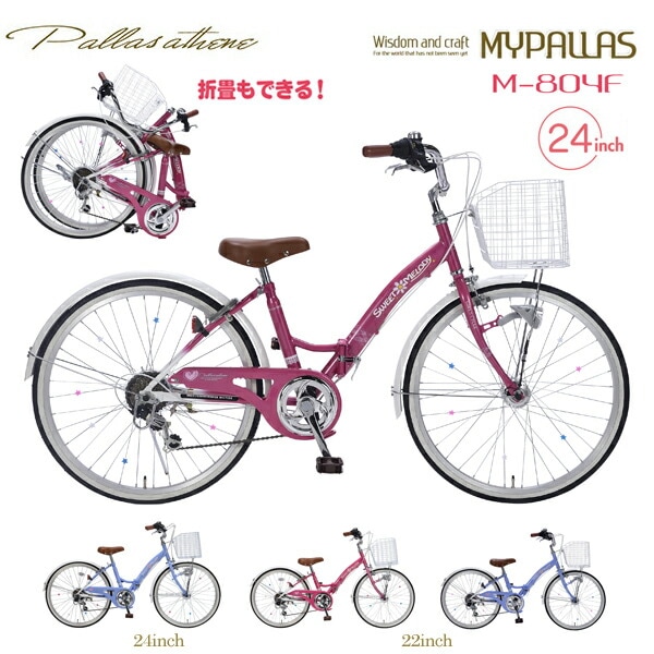 【美品】24インチ自転車　引取限定 RAKUTTO (地域限定販売) 電動自転車 ブリヂストン ラクット 24