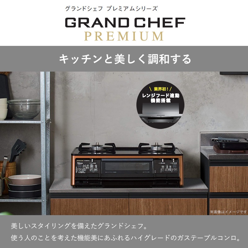 �ѥ��� �ơ��֥륳��� �����ɥ����� �ץ�ߥ��� ���ꥢ�ѡ���֥�å� PA-F99WCD-R/L �ϥ��ѡ����饹�����ȥȥå� 59cm������ ���ַ� 2�� ��������� ��ʤ�ξ�̾ƥ���� ��󥸥ա���Ϣư �顦���å������Ʊ�� �Իԥ��� LP���� �ץ��ѥ󥬥� ������