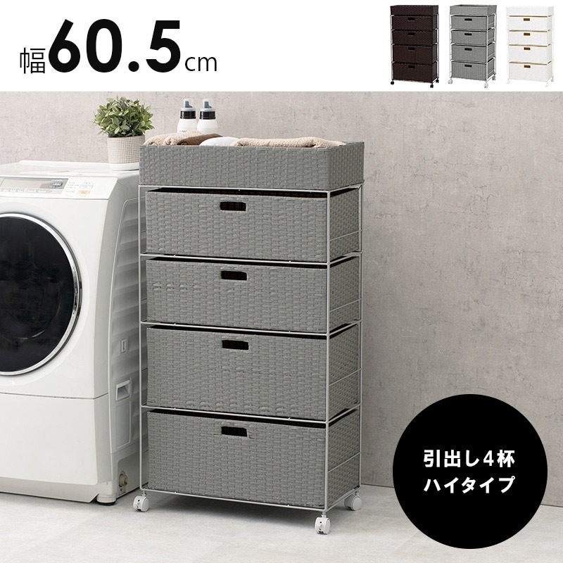 ラタン調3段チェスト　ランドリー収納　キャスター付き　グレー　未使用 楽天市場】ランドリーチェスト ランドリー収納 ランドリーワゴン