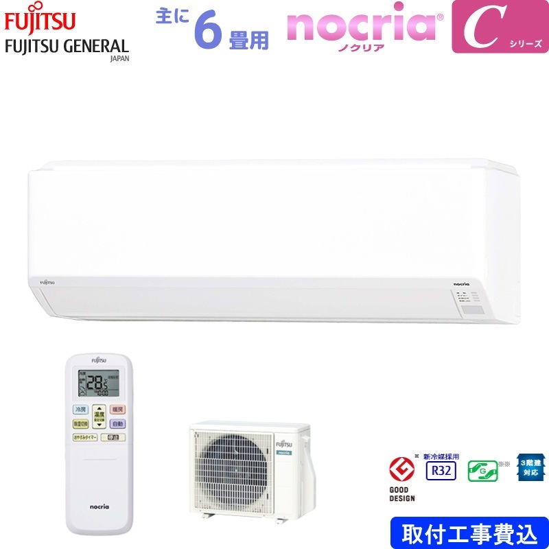 1576 富士通【AS-C223N】2023年 6畳 エアコン 中古 ノクリア 1576 富士通【AS-C223N】2023年 6畳 エアコン 中古 ノクリア