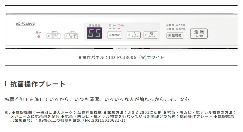 �����˥� Dainichi �����ϥ��֥�åɲü��� HD-PC1800G(W) �ۥ磻�� PC������ �ѥ�ե��ǥ� Ĺ���ֱ�ž �Ų� �ʥ��� ���� ��ư��ž �ʥ��ڡ��� �ץ�ϥ��μ�50�� ��¤�¼�30�� ���������� �ü��� 1800mL/h ������ 3ǯ�ݾ�