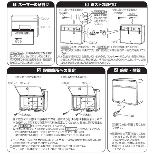 ユアサプライムス Com 代金引換不可 家庭用郵便ポスト カムロック錠 Ph 58p 郵便ポスト 壁付け 郵便受け おしゃれの通販
