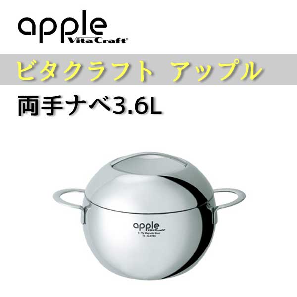 �ڥӥ�����եȥե饤�ѥ�� Vita Craft �ӥ�����ե� ���åץ� ξ���� 3.6L No.2754