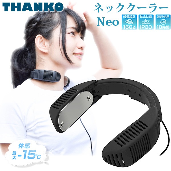 サンコー [ネッククーラー Neo TK-NECK2-BK ブラック] 熱中症対策に ハンズフリー クーラー-ユアサプライムス.com