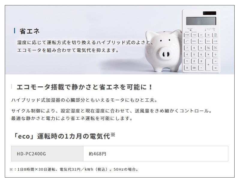 �����˥� Dainichi �����ϥ��֥�åɲü��� HD-PC2400G(W) �ۥ磻�� PC������ �ѥ�ե��ǥ� Ĺ���ֱ�ž �Ų� �ʥ��� ���� ��ư��ž �ʥ��ڡ��� �ץ�ϥ��μ�67�� ��¤�¼�40�� ���������� �ü��� 2400mL/h ������ 3ǯ�ݾ�