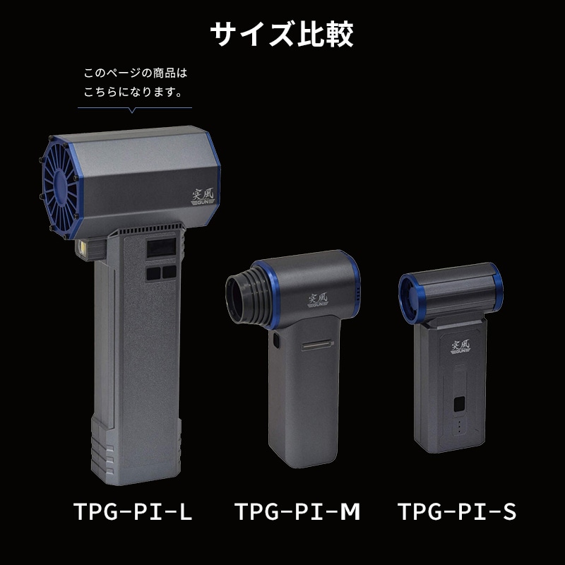 ユアサプライムス.com｜日動工業 エアーダスター ブロワー 突風GUN