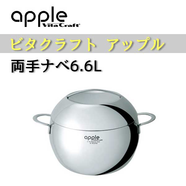 �ڥӥ�����եȥե饤�ѥ�� Vita Craft �ӥ�����ե� ���åץ� ξ���� 6.6L No.2755