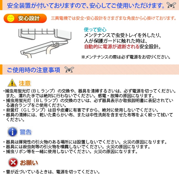 電撃殺虫器 インセクトキール （屋内用） [NSS10210]  (食品工場・市場・店舗・レストランなどに)【送料無料・代引不可】の通販