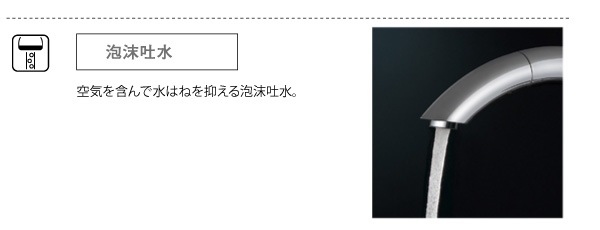 ユアサプライムス.com｜SANEI ワンホールシングルレバー混合栓