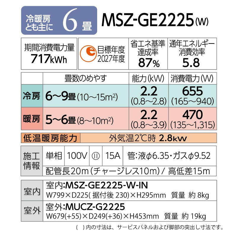 ユアサプライムス.com｜三菱電機 ルームエアコン 主に 6畳用 霧ヶ峰