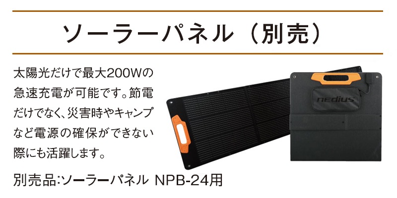 ユアサプライムス.com｜スイデン nedius ネディウス ポータブル電源