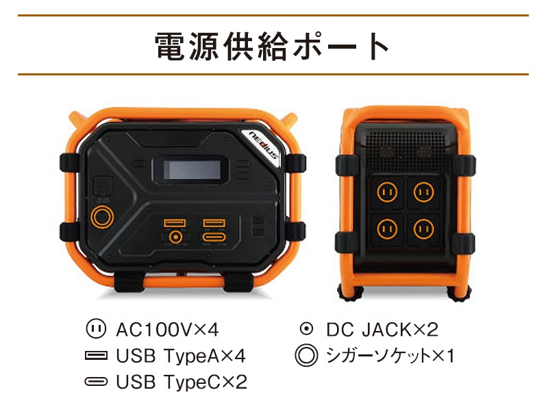 発電機・ポータブル電源 YU ユアサプライムス.com｜スイデン nedius ネディウス ポータブル電源