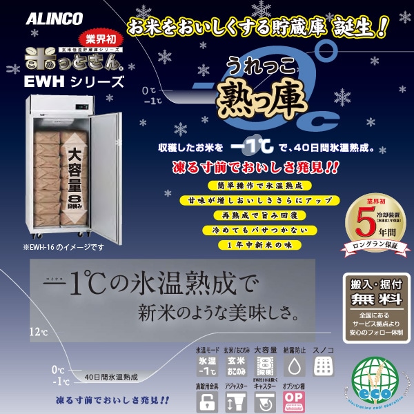 十四代 氷温保存 3月出荷 十四代 日本酒 2024年08月製造