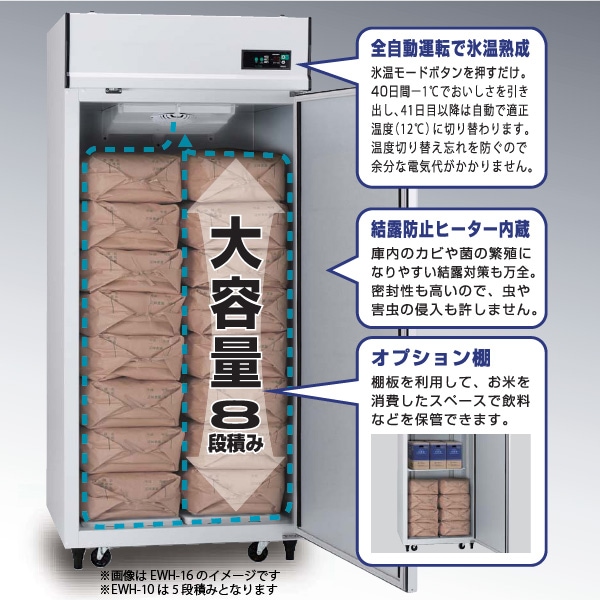 ユアサプライムス.com｜アルインコ 氷温貯蔵庫 EWH-40 熟っ庫 20