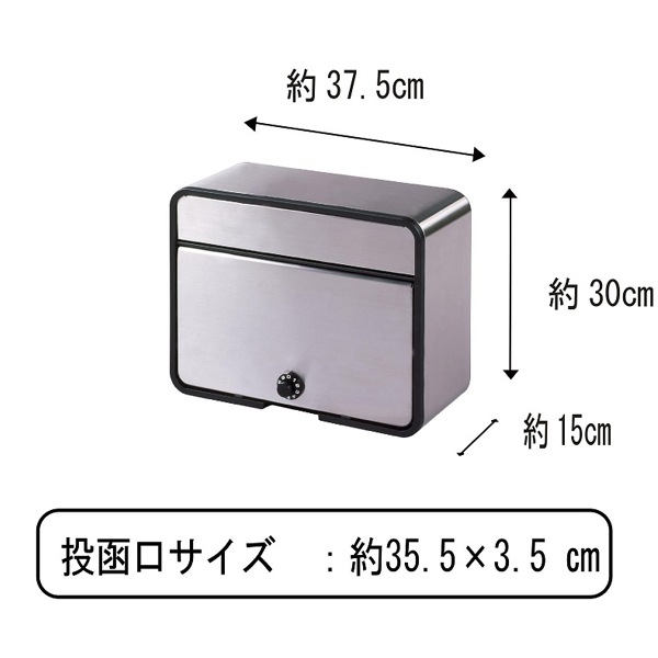 ユアサプライムス.com｜【代金引換不可】 家庭用郵便ポスト ダイヤル錠