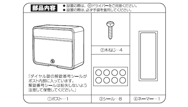 ユアサプライムス.com｜【代金引換不可】 家庭用郵便ポスト ダイヤル錠