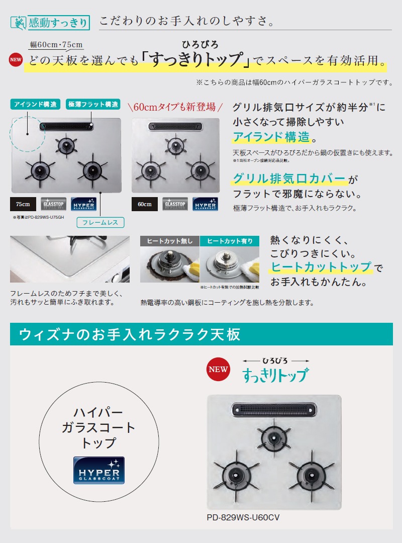 �ѥ��� �ӥ�ȥ��󥳥�� �������� 60cm �ϥ��ѡ����饹�����ȥȥå� �ƥ����饷��С� PD-829WS-U60CV 3������� �ҡ��ȥ��åȥȥå� ��ʤ�ξ�̾ƥ���� ���������� ��󥸥ա���Ϣư �顦���å�������б� �Իԥ��� LP���� �ץ��ѥ󥬥� ������