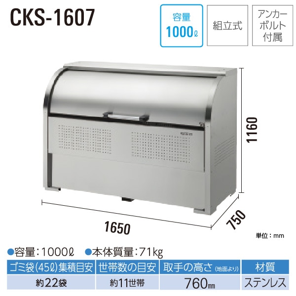 ユアサプライムス.com｜ダイケン クリーンストッカー CKS-1607 ゴミ