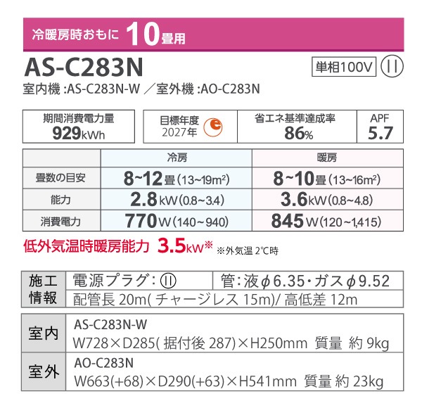 パナソニック／エアコン2.8k】【2022年製】【10畳用】【クリーニング済 