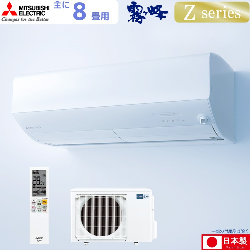 ɩŵ 롼२  8 ̸ MSZ-ZW2525-W 2.5kw Z꡼ ñ100V MSZZW2525W ԥ奢ۥ磻 դ̤Ǥ MITSUBISHI