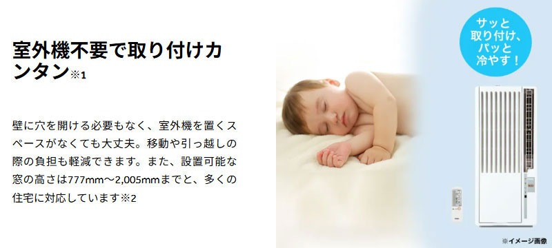 ユアサプライムス.com｜ハイアール 窓用エアコン ウインドウエアコン 4
