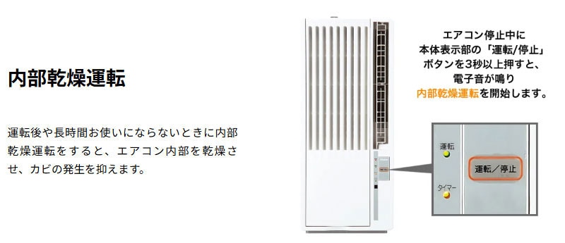 ユアサプライムス.com｜ハイアール 窓用エアコン ウインドウエアコン 4
