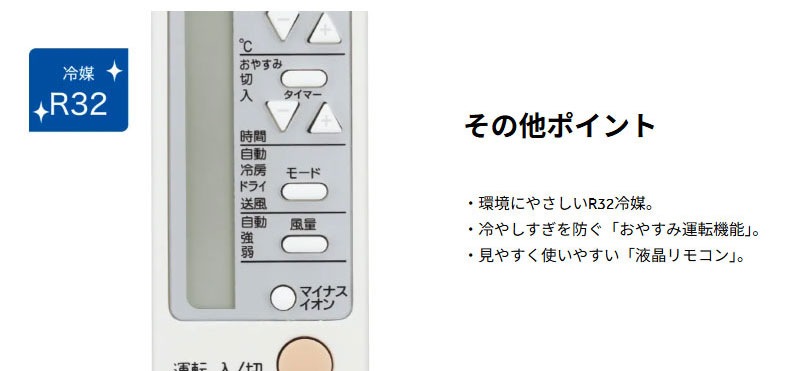 ユアサプライムス.com｜ハイアール 窓用エアコン ウインドウエアコン 4