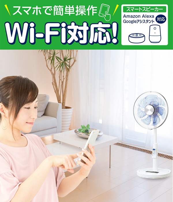 ユアサプライムス Com ユアサプライムス Wi Fi対応 スマートdcリビング扇風機 コトバdeファン Yt Dwf3440cfr W ホワイト Dcモーター ７枚羽根 リモコン付き タイマー 超微風 スマホアプリ スマートスピーカー 音声操作対応の通販