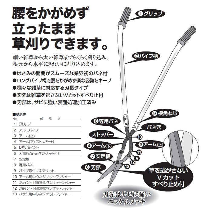 ユアサプライムス.com｜草刈かっちゃん 箱入り 870430 草刈り鋏