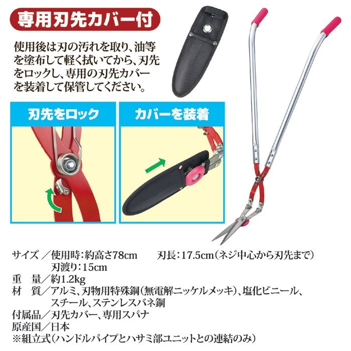 さっちゃん ユアサプライムス.com｜草刈かっちゃん 箱入り 870430 草刈り鋏