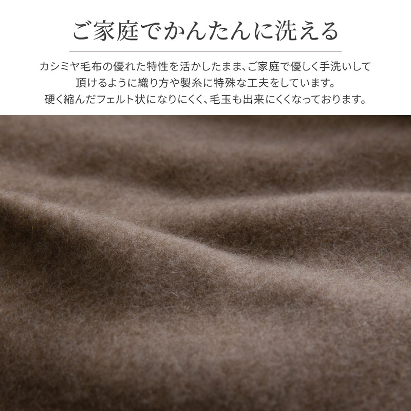 ユアサプライムス.com｜カシミヤ毛布 セミダブル 160×210cm ブラウン