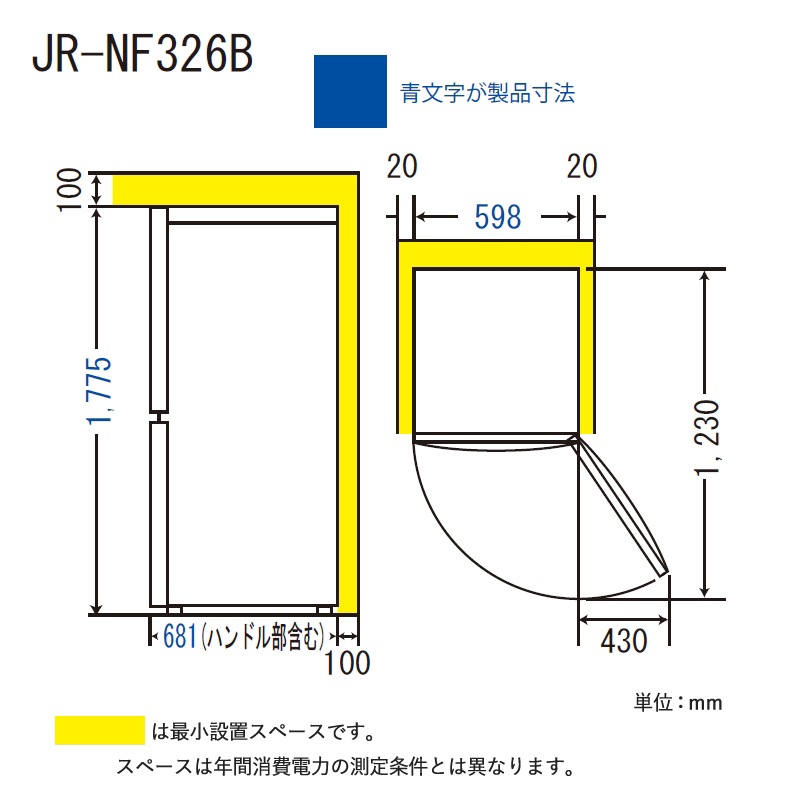 G:011262 2ドア 326L ハイアール2021