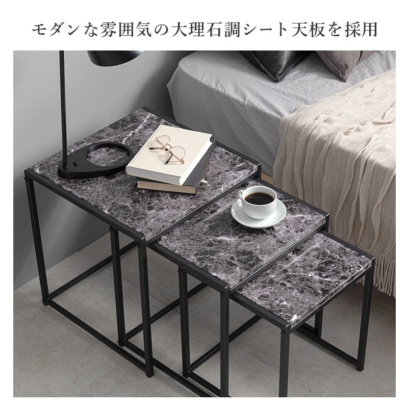 【新品】大理石調　ネストテーブル　大小セット　アウトレット ユアサプライムス.com｜ネストテーブル 角型3点セット 四角 ロー