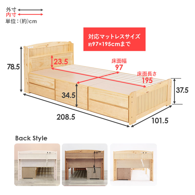 ユアサプライムス.com｜シングルベッド フレームのみ チェスト
