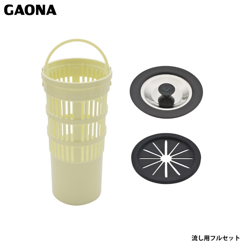 ユアサプライムス.com｜ガオナ これエエやん 流し用排水交換