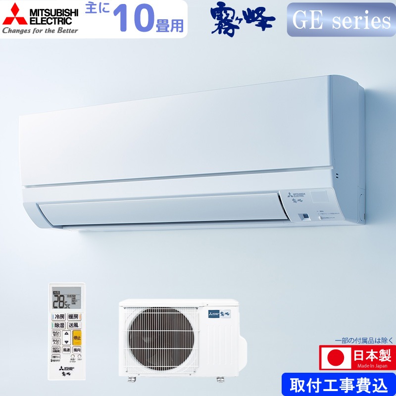 ��ɩ�ŵ� �롼�२������ ��� 10���� ̸���� MSZ-GE2825-W 2.8kw GE���꡼�� ����դ�ɸ�๩������� ñ��100V MSZGE2825W �ԥ奢�ۥ磻�� MITSUBISHI