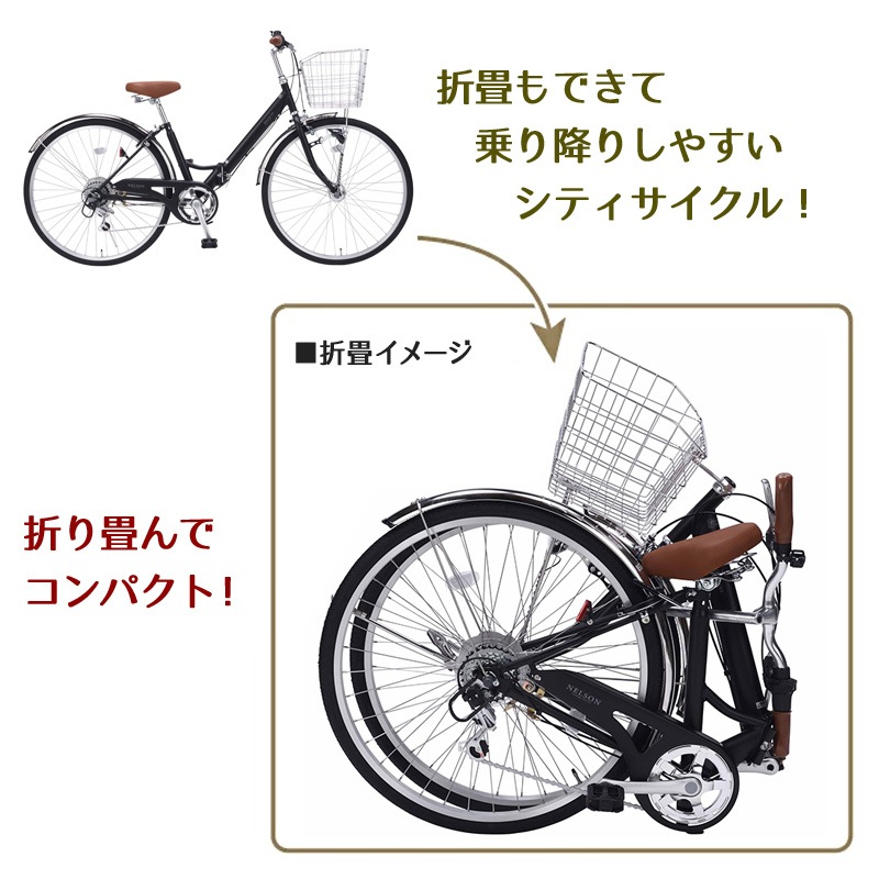 ユアサプライムス.com｜MYPALLAS マイパラス 折り畳みシティサイクル26