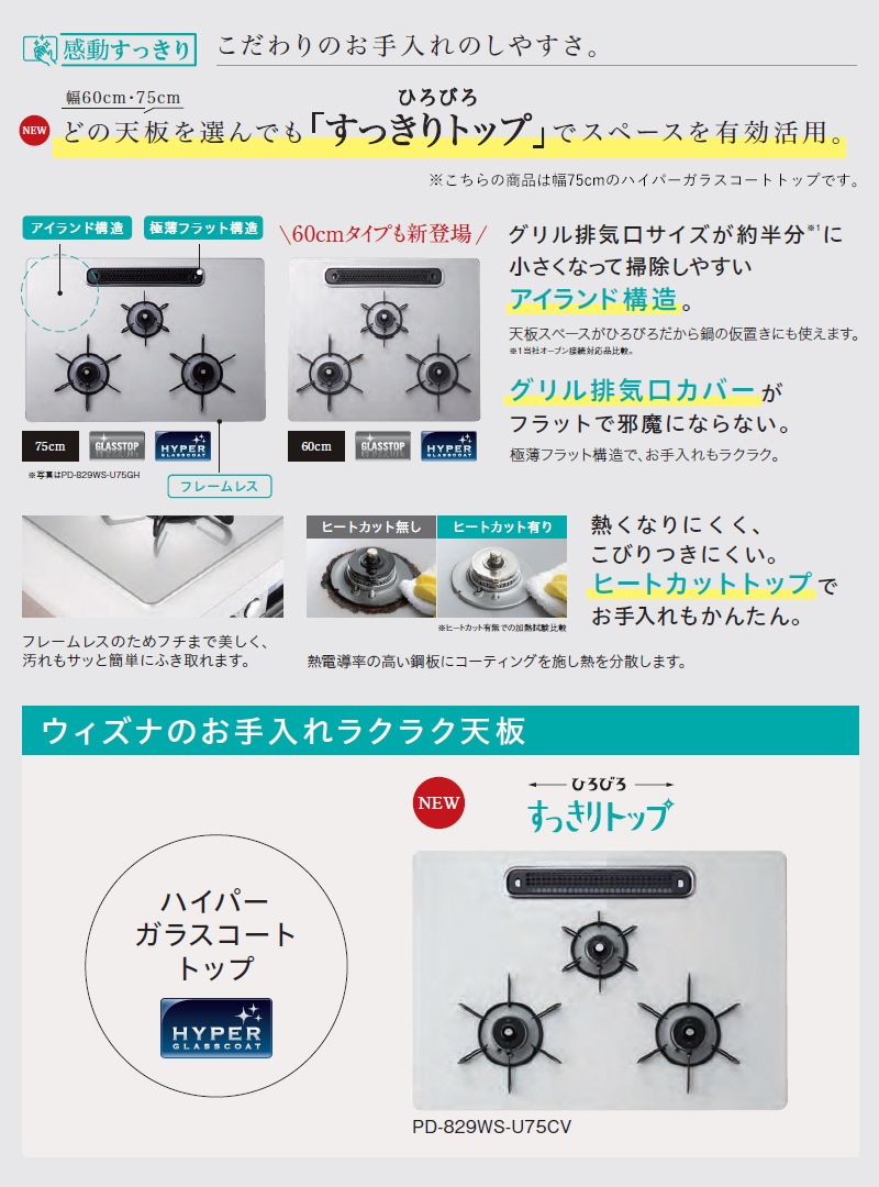 �ѥ��� �ӥ�ȥ��󥳥�� �������� 75cm �ϥ��ѡ����饹�����ȥȥå� �ƥ����饷��С� PD-829WS-U75CV 3������� �ҡ��ȥ��åȥȥå� ��ʤ�ξ�̾ƥ���� ���������� ��󥸥ա���Ϣư �顦���å�������б� �Իԥ��� LP���� �ץ��ѥ󥬥� ������