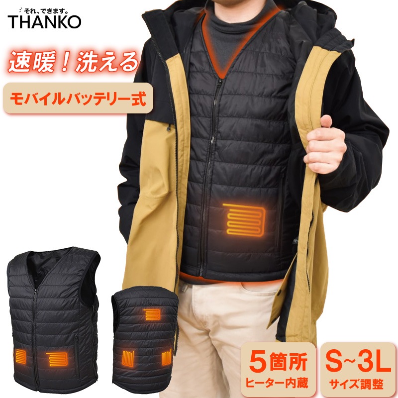 ユアサプライムス.com｜サンコー ヒーターベスト HEATBTSBK グラフェン